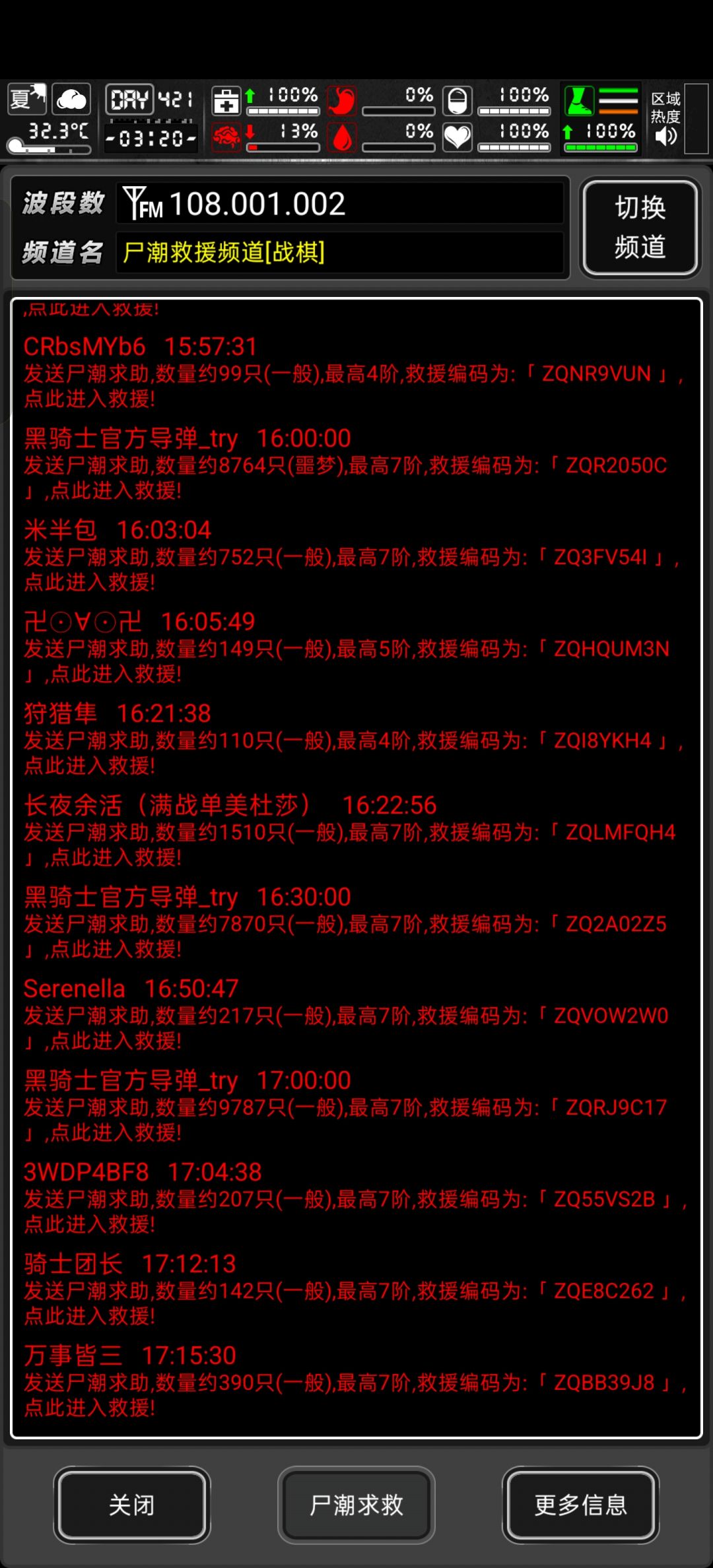 能不能整个999999+尸潮 1