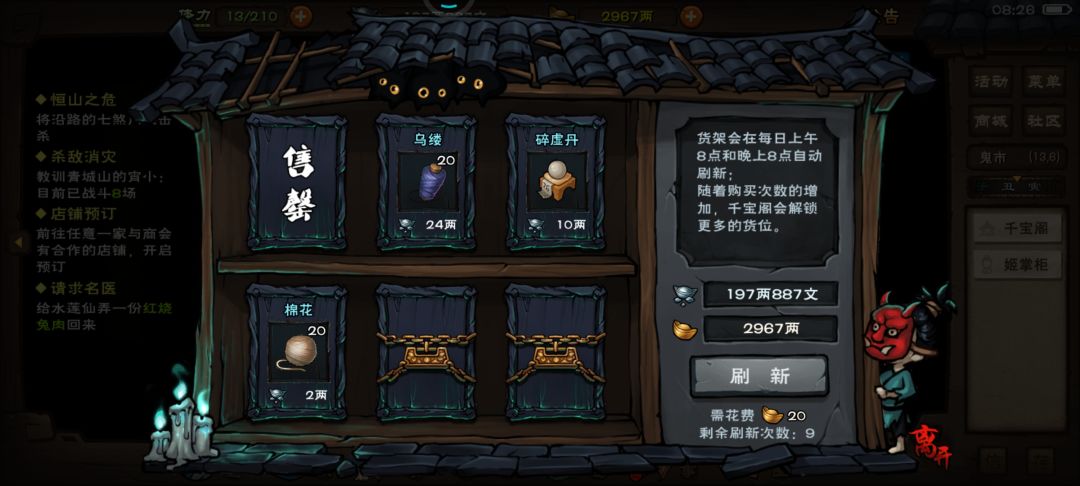 大佬们,碎虚丹要买吗, 1