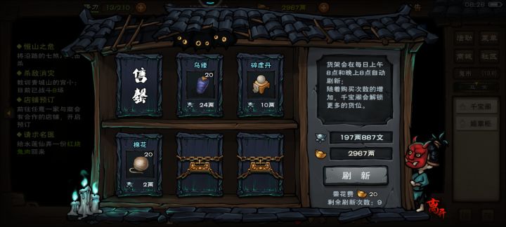 大佬们,碎虚丹要买吗,截图