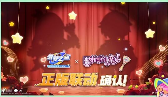 星语星愿|新赛季联动爆料!(双联动) 2