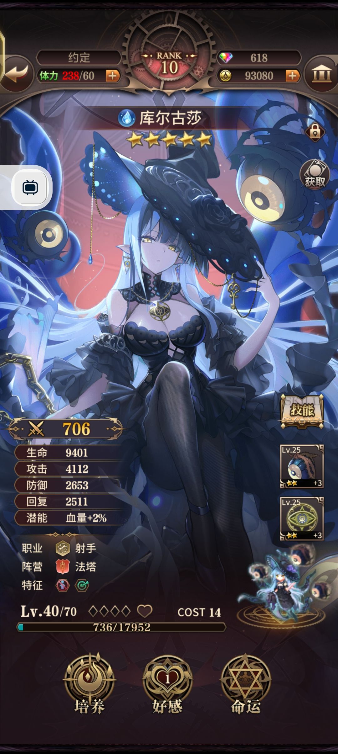 这个角色要怎么才能醒啊 1