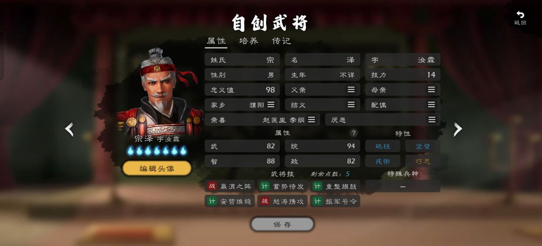 更新后的建将第一弹 1