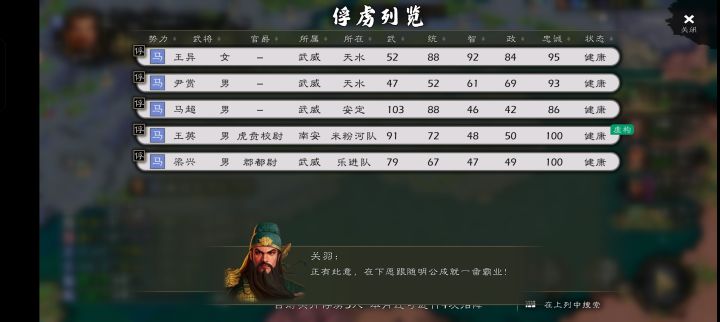二爷你怎么这样截图
