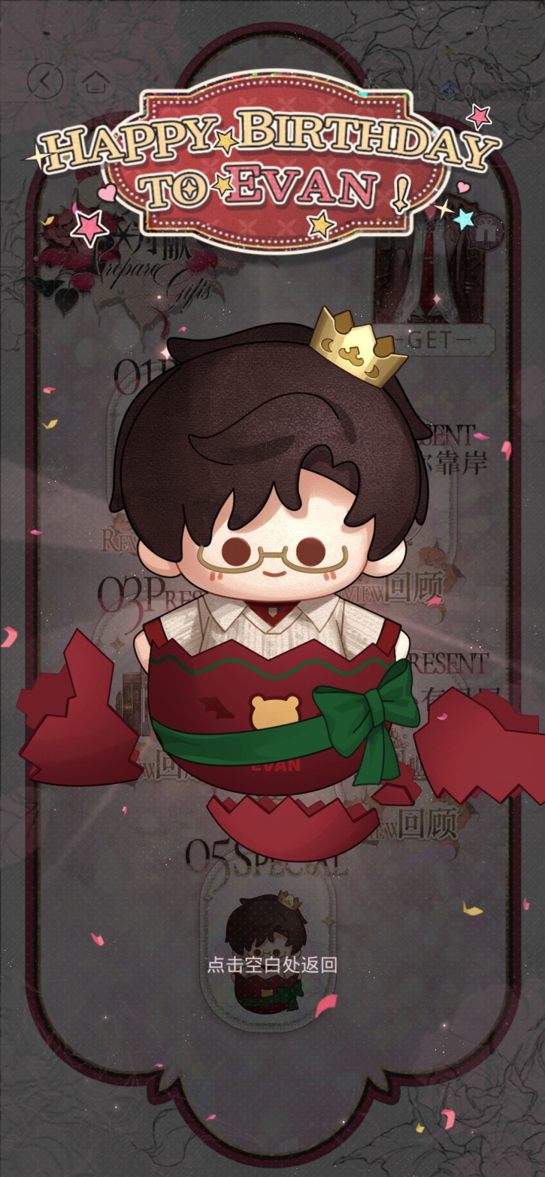 陆沉生日嘿嘿嘿 2
