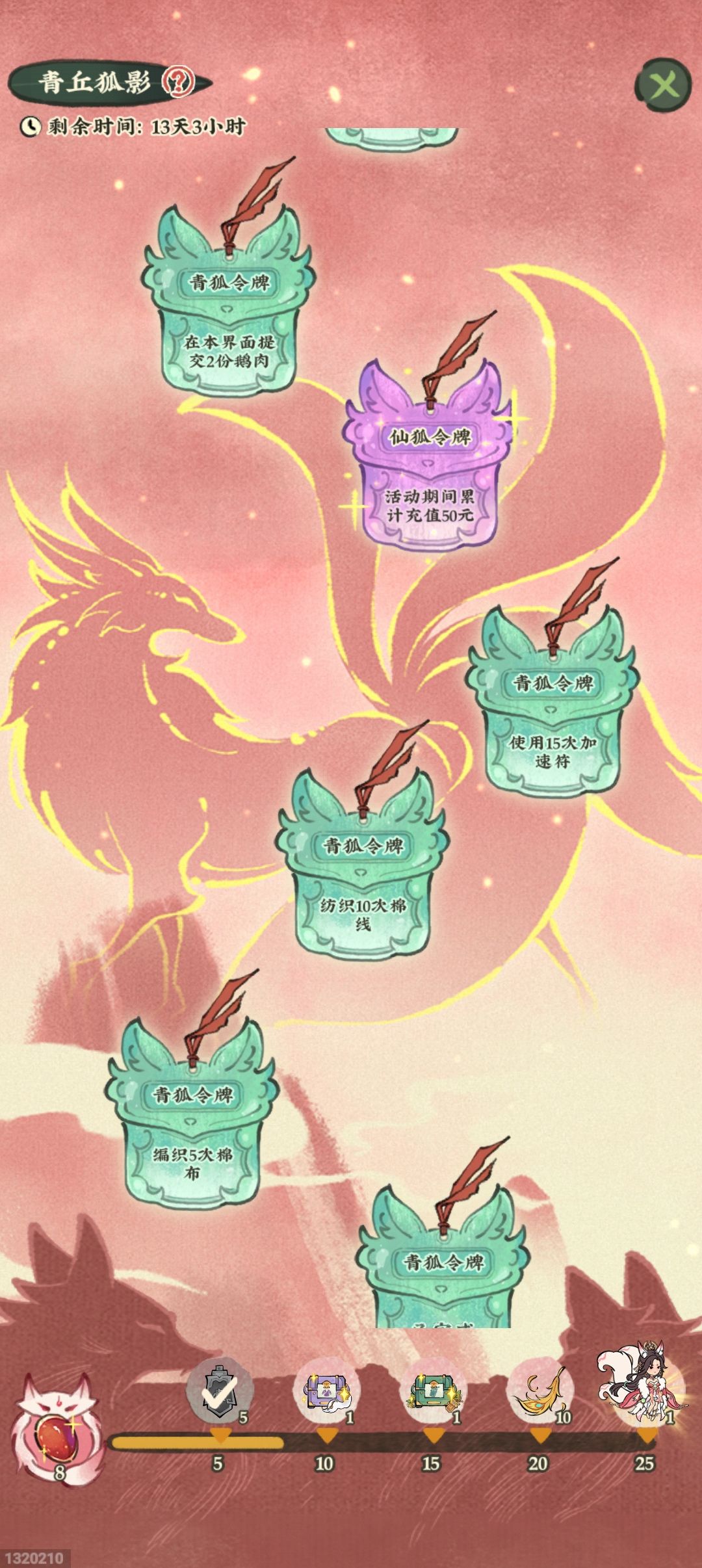 我刚玩这个任务我还能完成吗 1