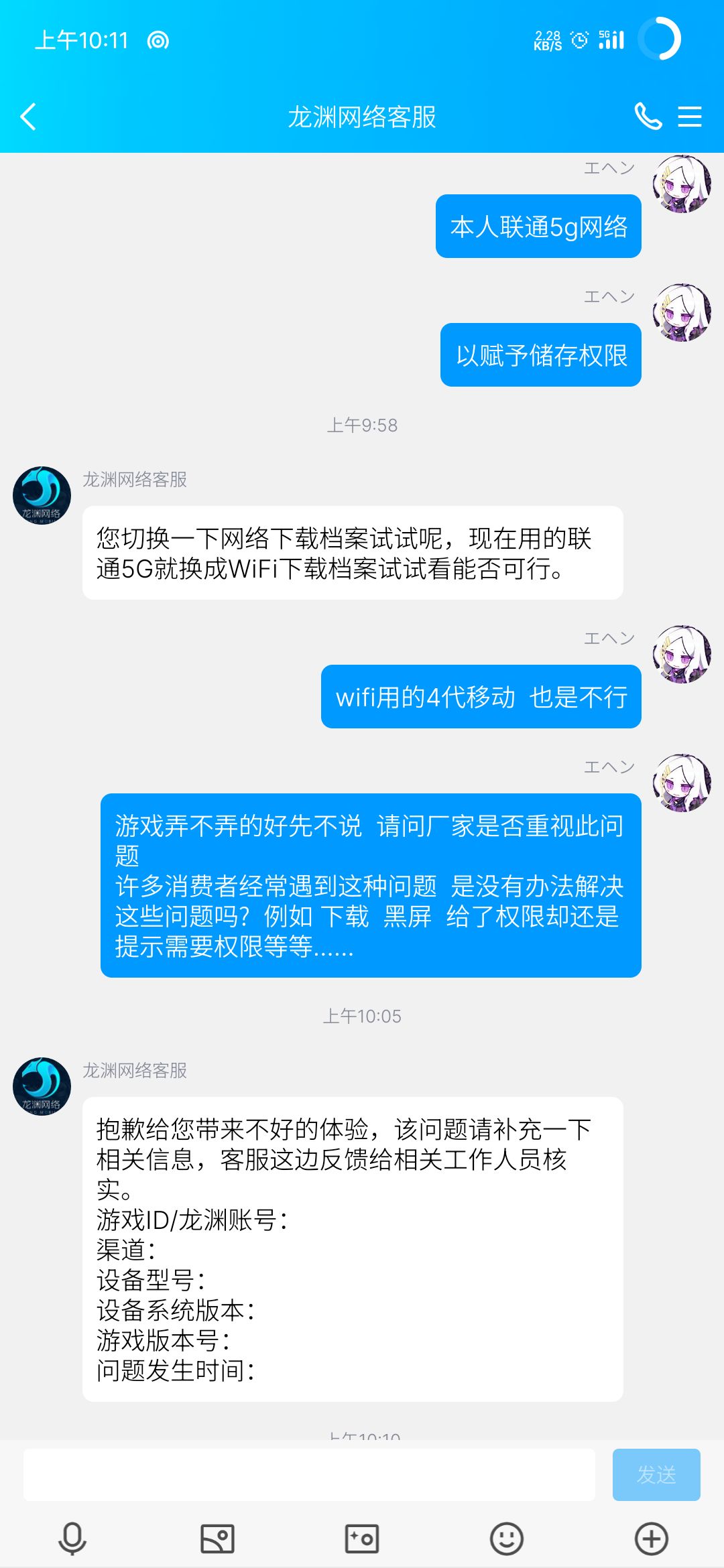 一些反馈截图 2