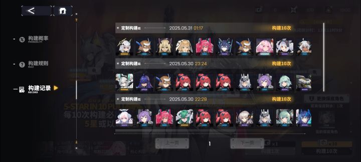大佬们自选的吴琳结果歪圣歌,请问要把五星奶换掉嘛截图