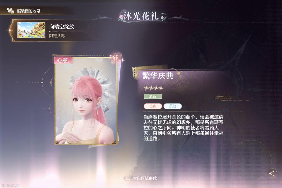 以防你没见过这次单抽的提示界面 3