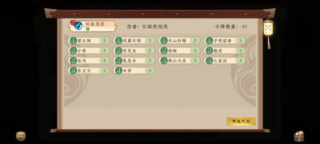 谷哥瑶姬多段4.0截图