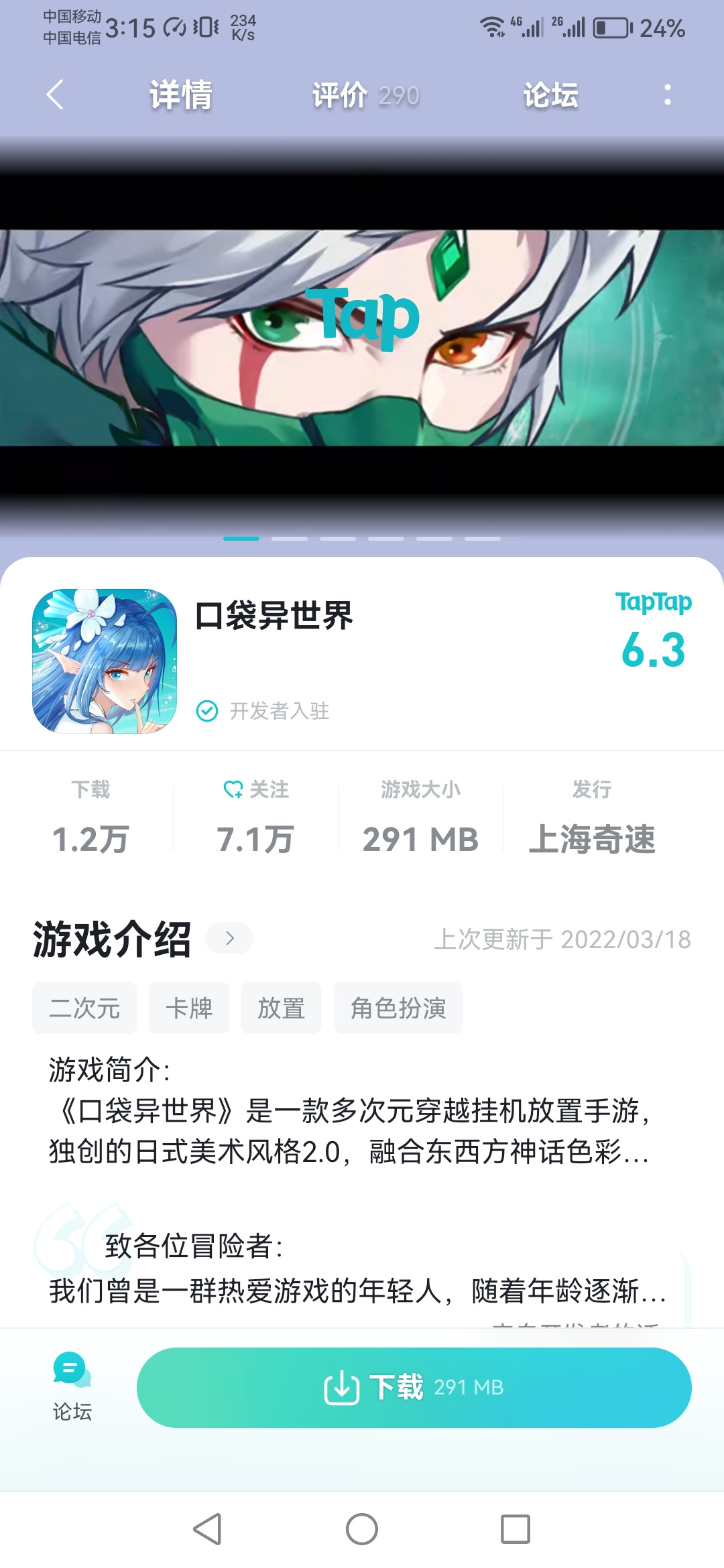 TapTap