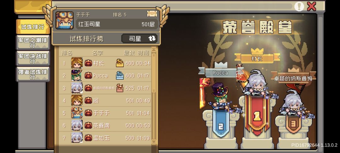 司星太虚落耀 2