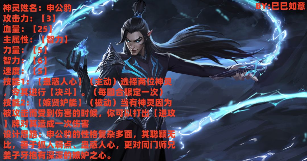 #神灵设计征集活动# 投稿一些神灵设计 2