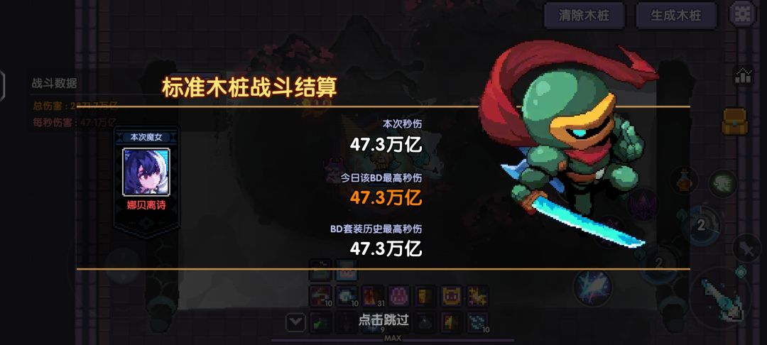 换了个魔女伤害就翻倍了啊 2