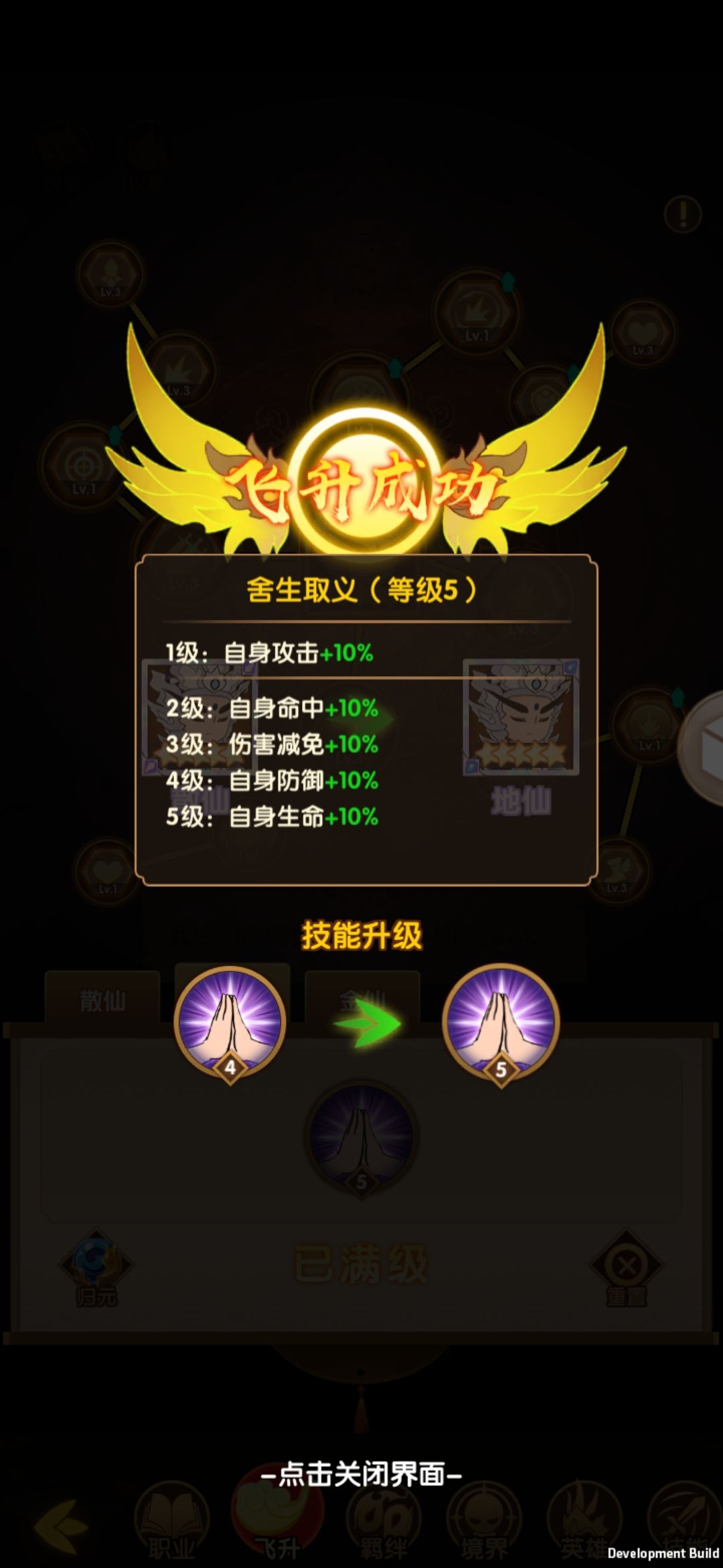 文殊地仙纪念 3