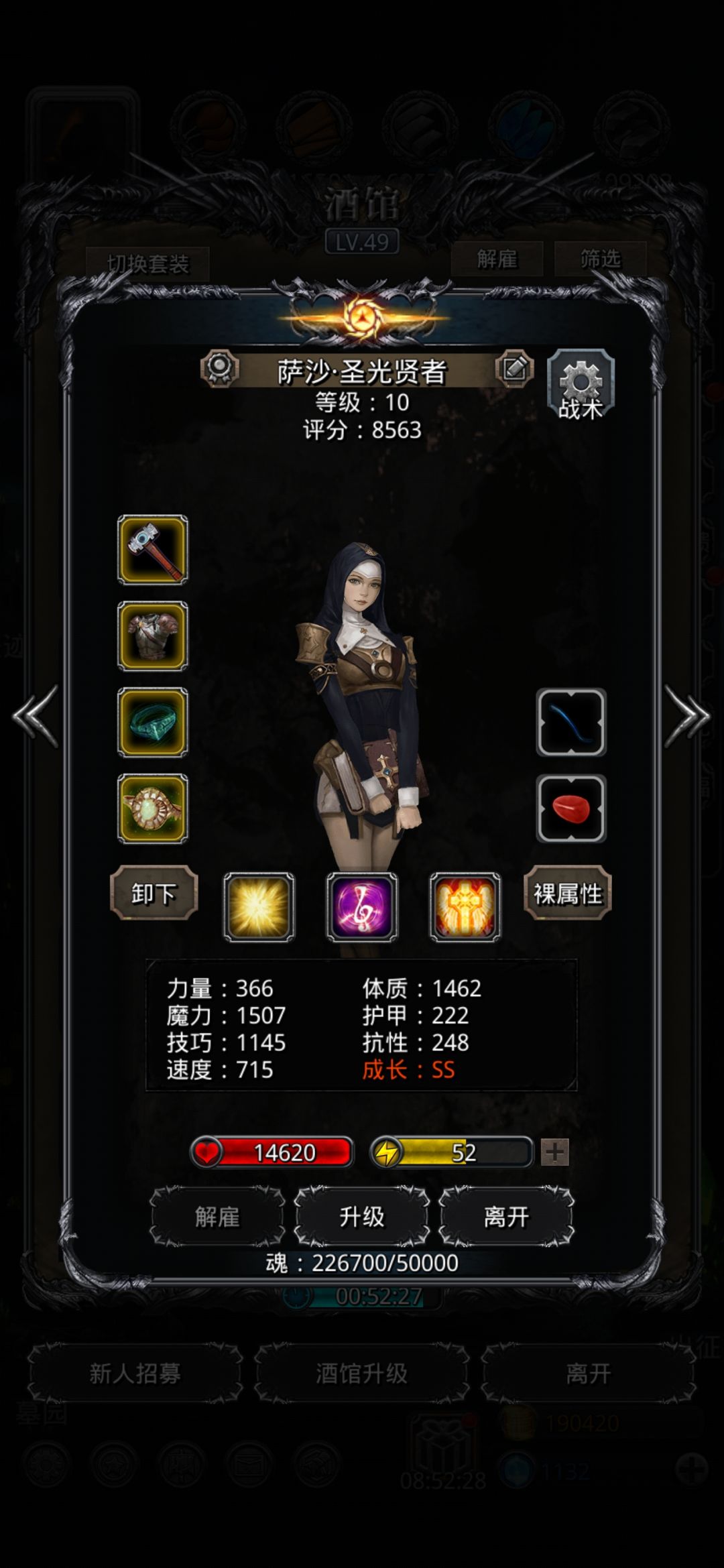 图18守护者 5