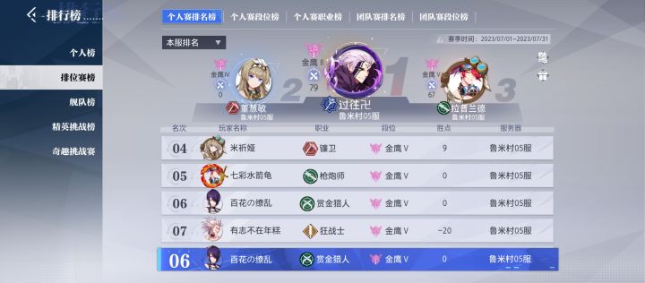 赏金pk截图