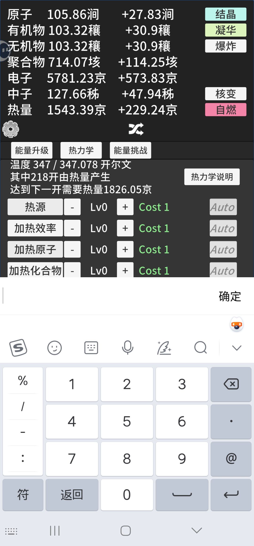 热力学为什么不能自动 2