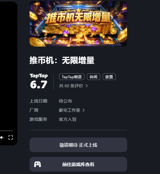 电脑端为何不能玩这个游戏,帮我看看,截图