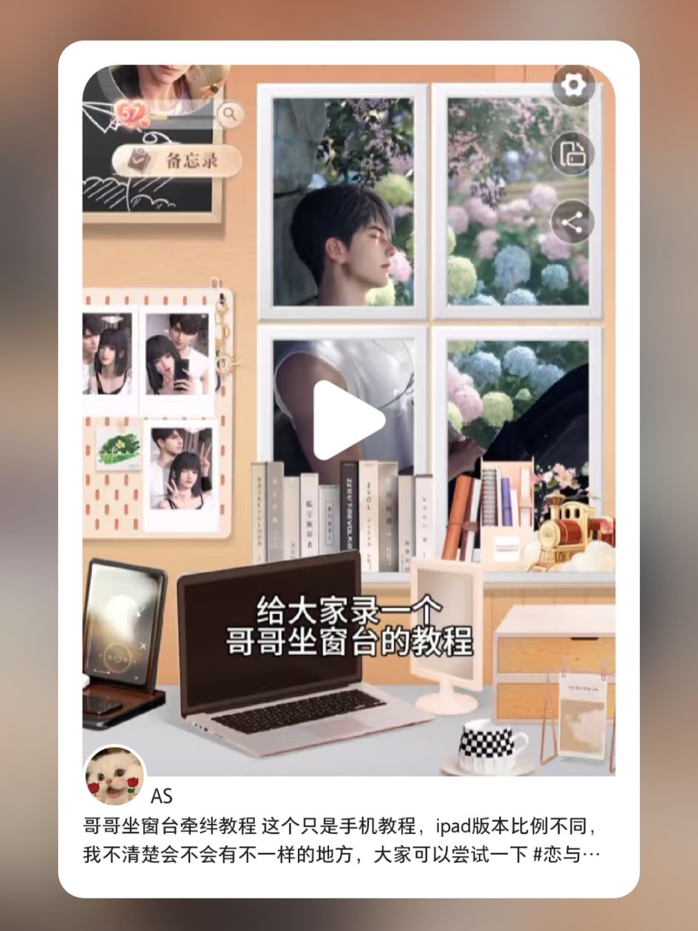 分享一个彻的牵绊画框 2