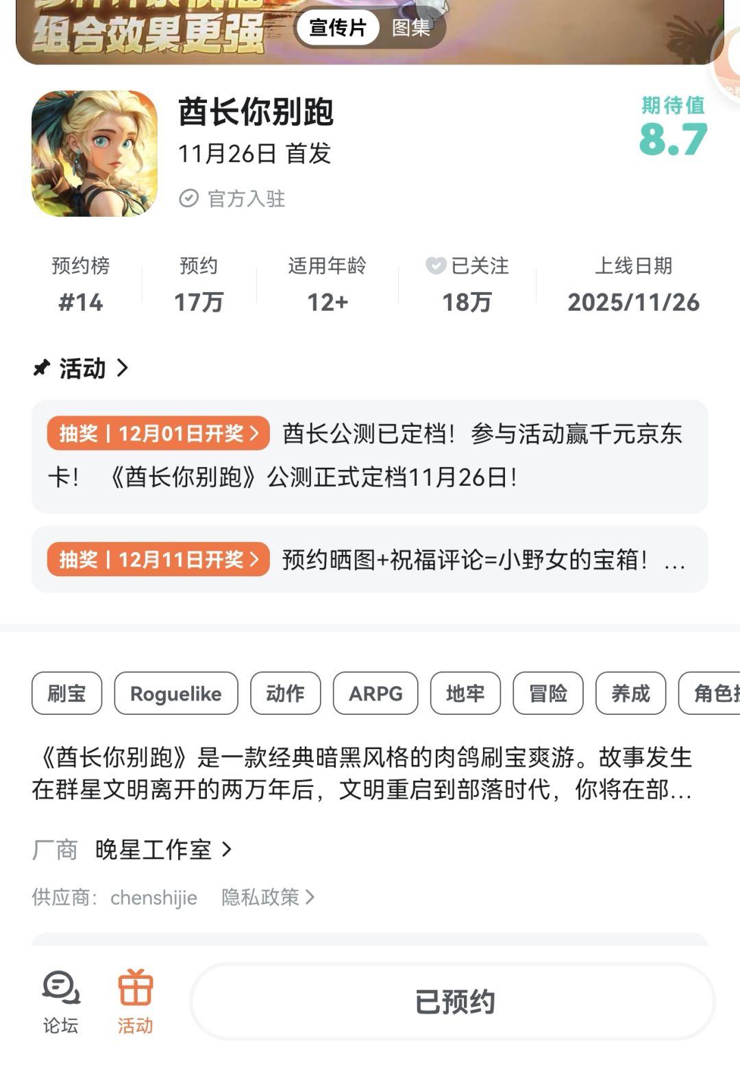 挺好玩的 1