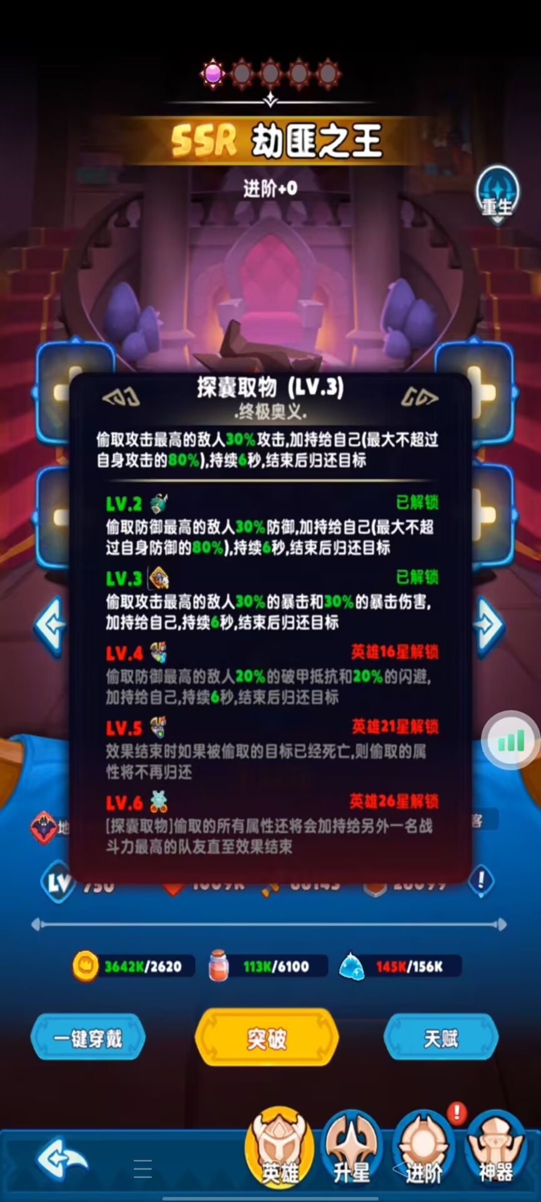 后期顶级阵容分析,氪佬必看! 3