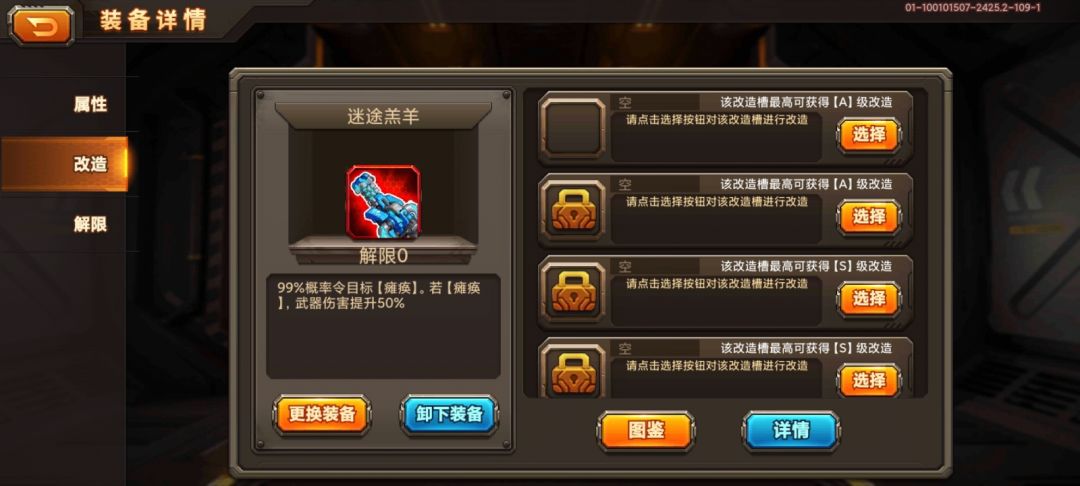 【攻略】柚子今天把羊头炮改造了一下。截图