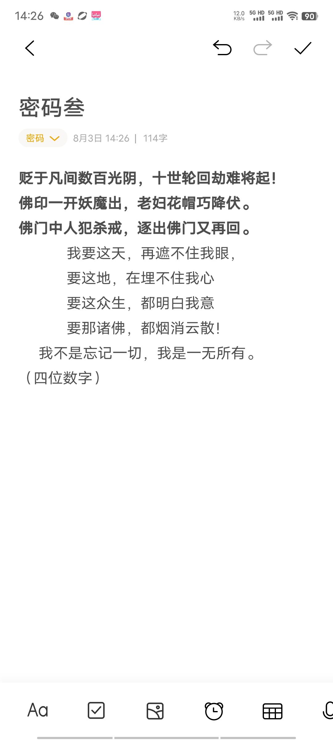 关于隐藏结局的恶趣味+给萤火玩家的两个小解密 3