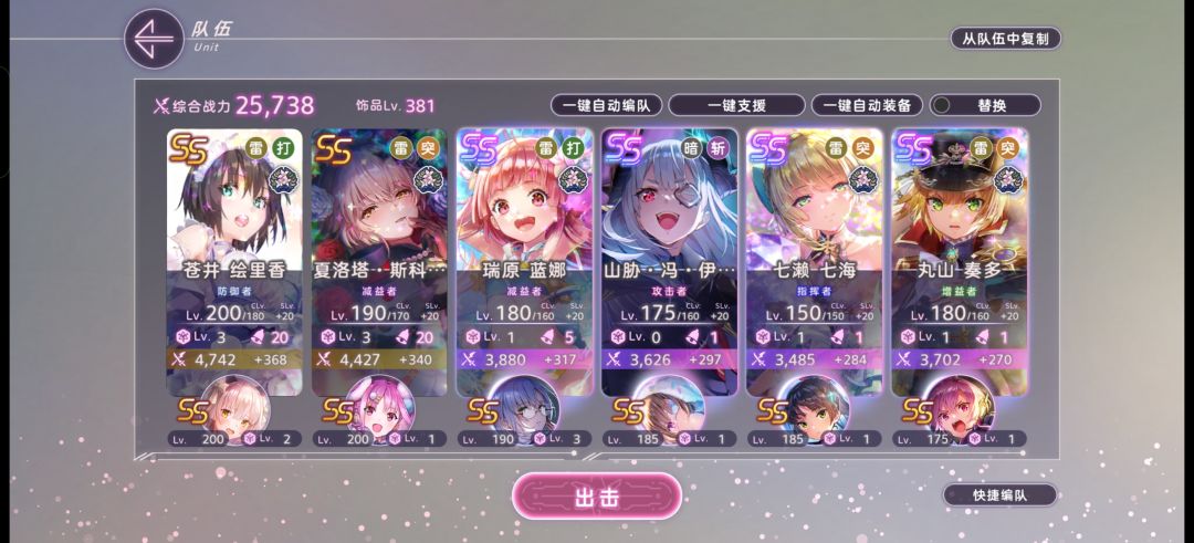 中低配雷队轻松拿下ex18 2