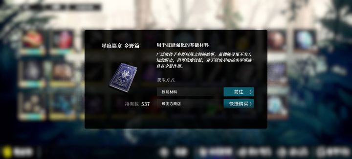 官方什么时候出一个低阶材料合成高阶啊截图