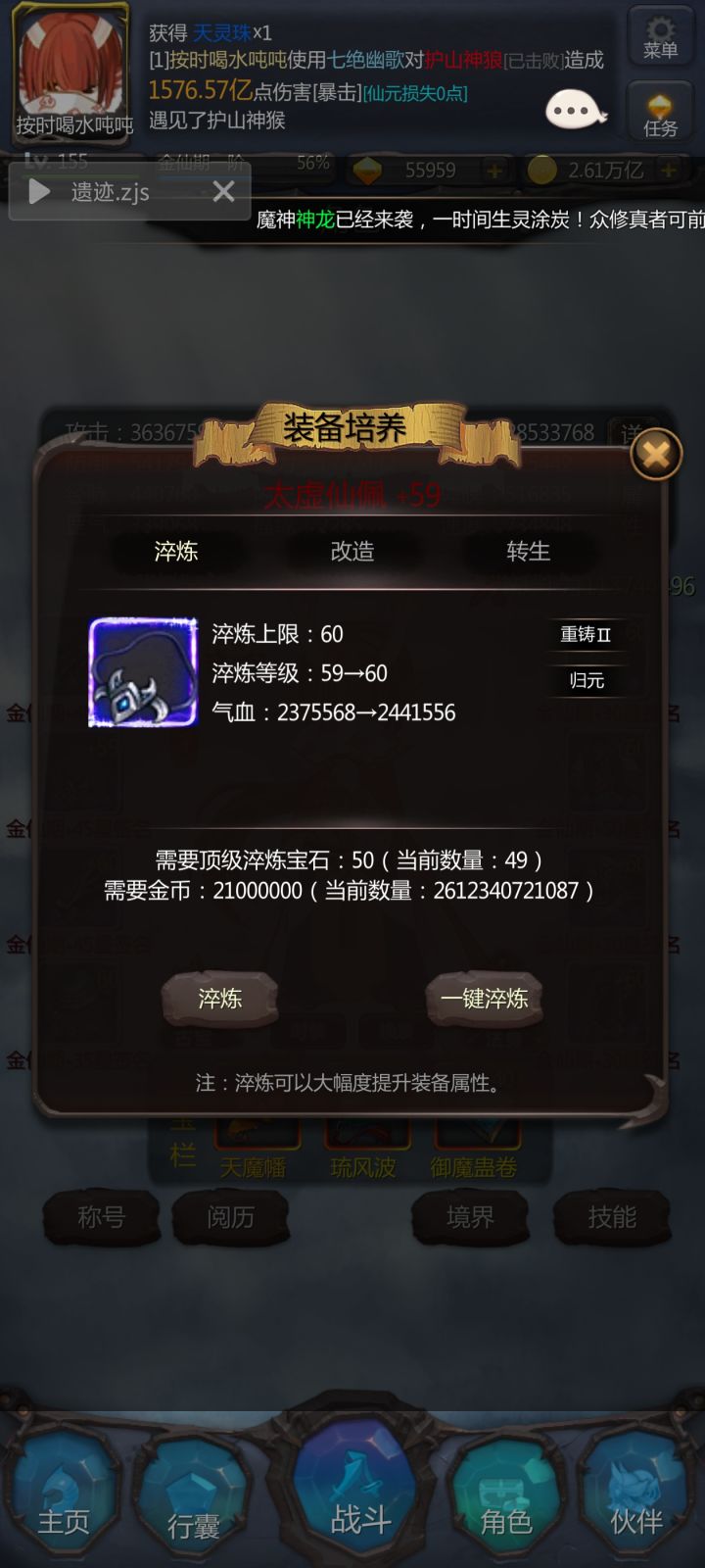 燃尽了,一个顶淬60套截图