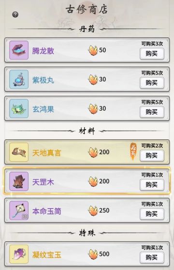 来自官方的攻略。大家可以参考一下