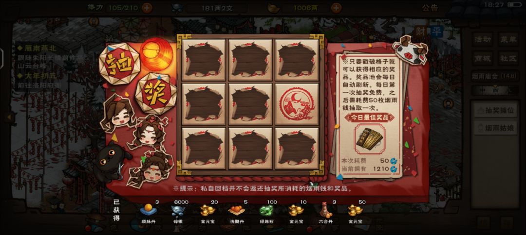 九宫格亏麻了 1