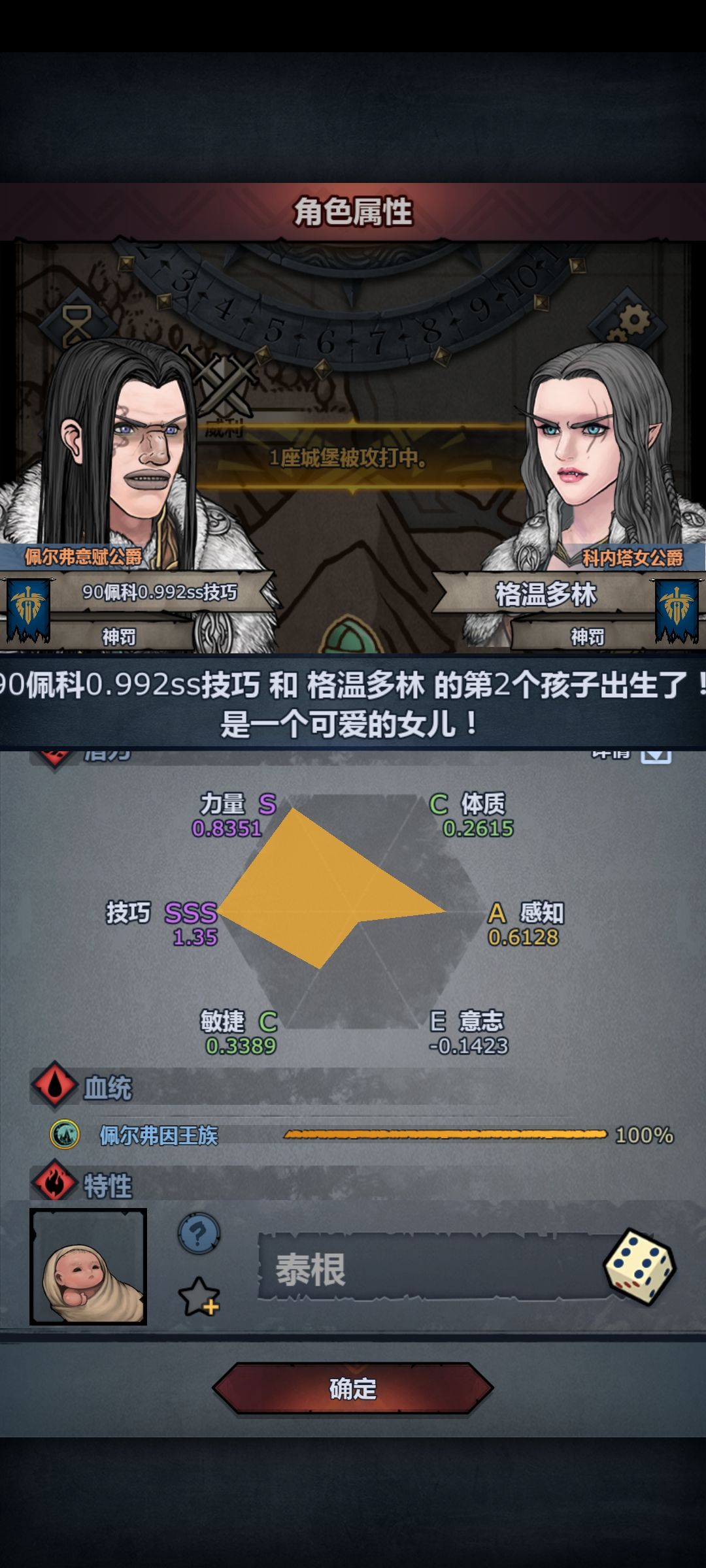 生了个纯血佩尔的极限技,佬看看玩什么 1