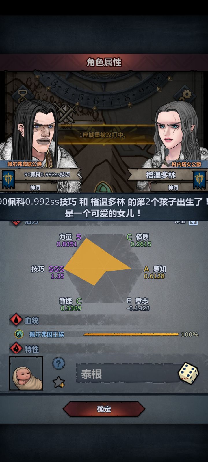 生了个纯血佩尔的极限技,佬看看玩什么截图