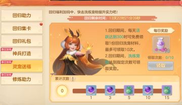 【回归攻略】多少天触发回归？现在回归有啥好东西？怎么追进度