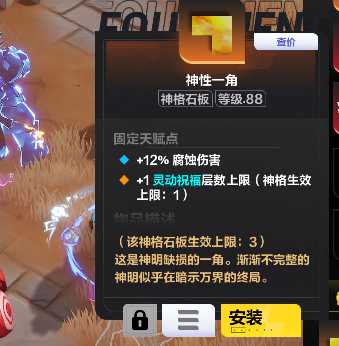 火炬没有永久服,乱改属性。截图