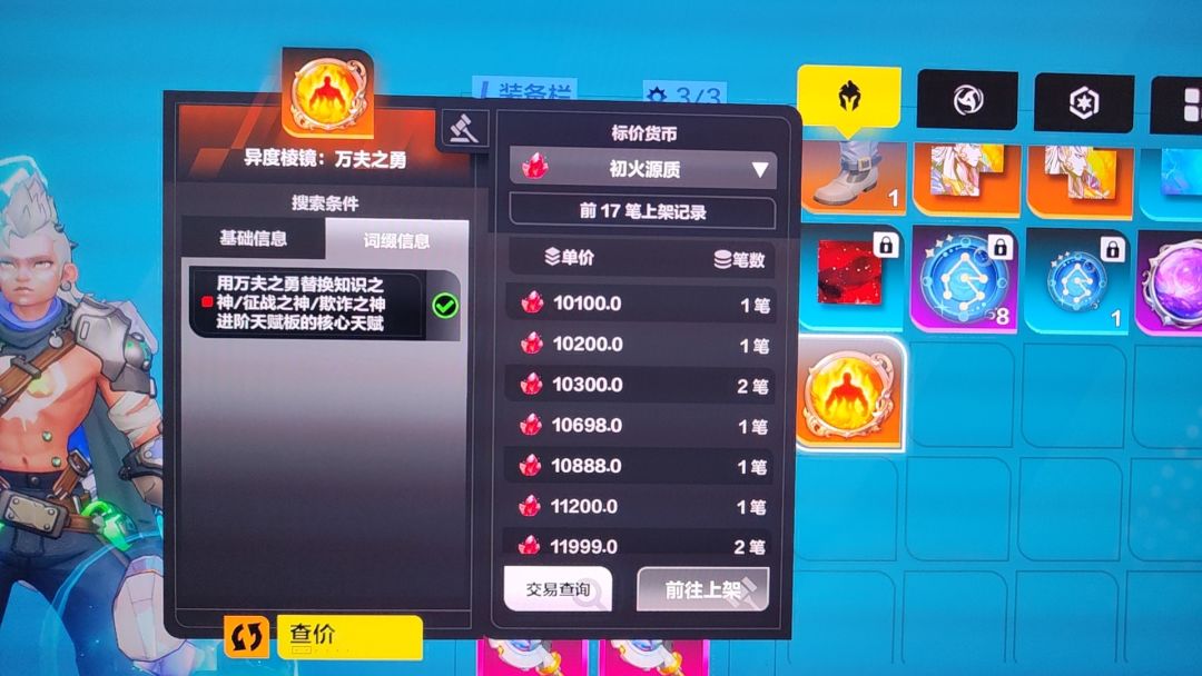 怎么老出这个 3