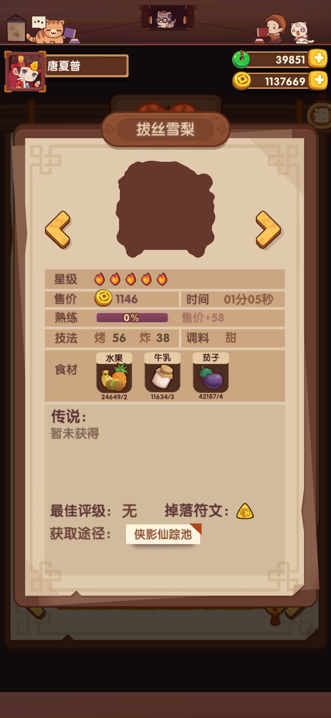 咱就说周年给个炒果过分吗? 1