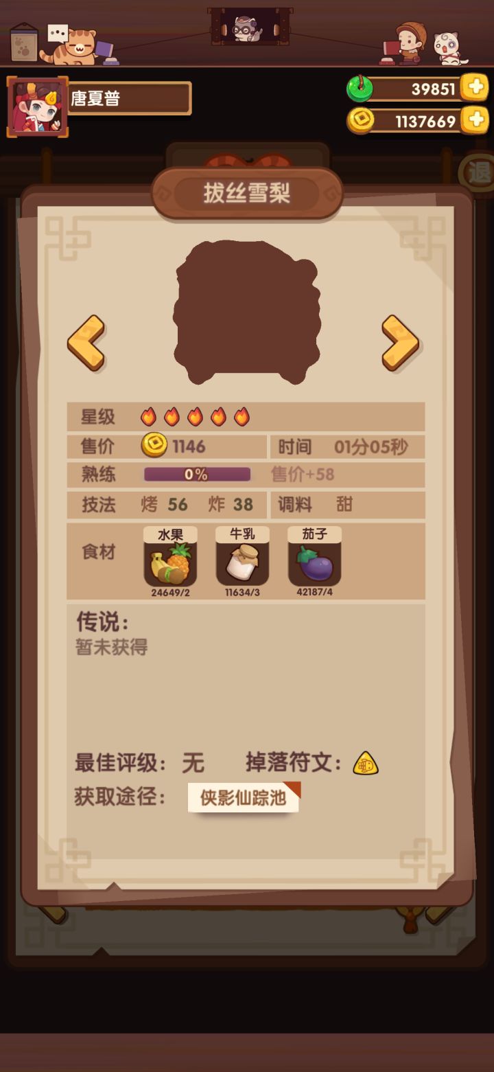 咱就说周年给个炒果过分吗？截图