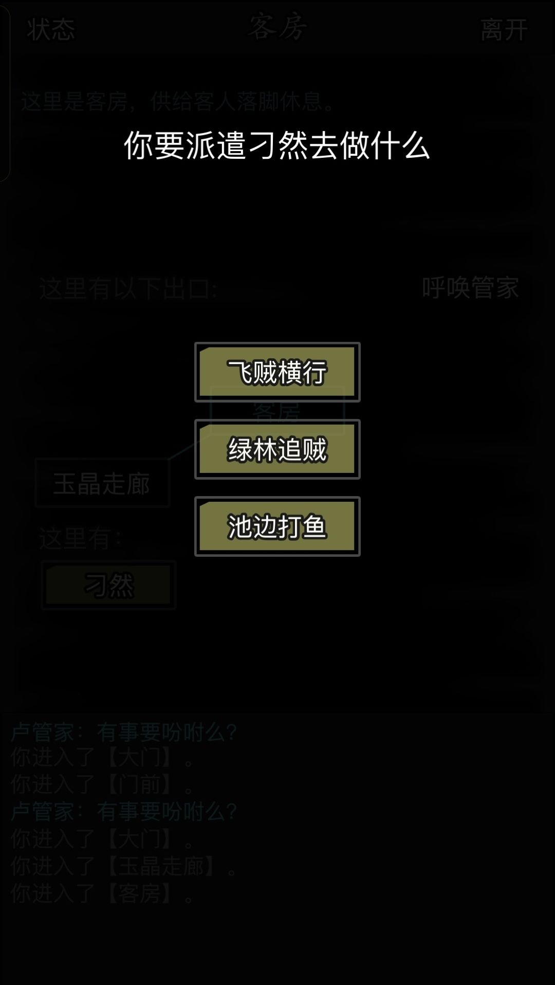大放劈们注意了,更新后某些派遣任务会掉线 2