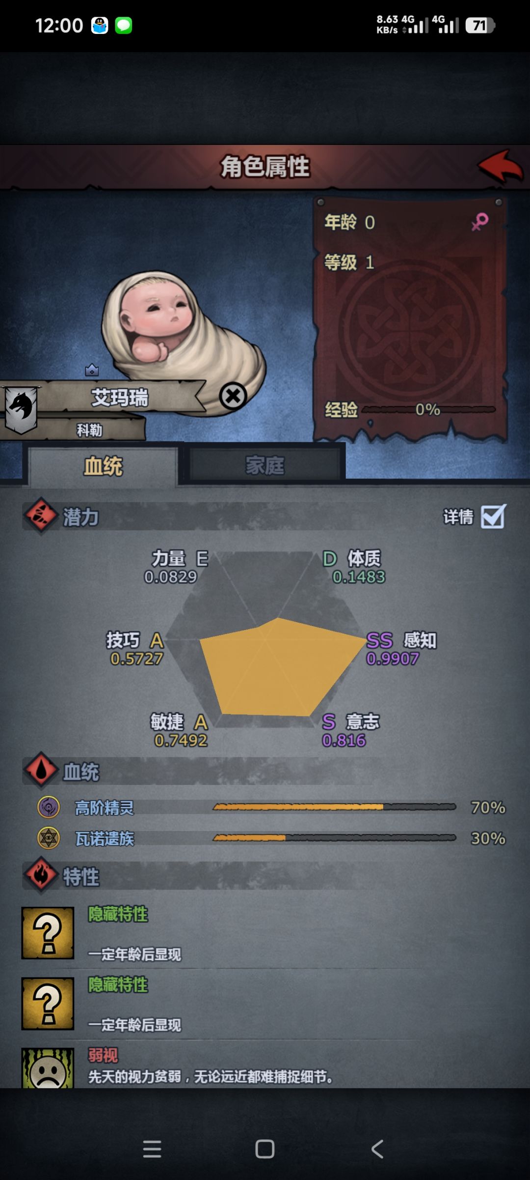 可惜 2