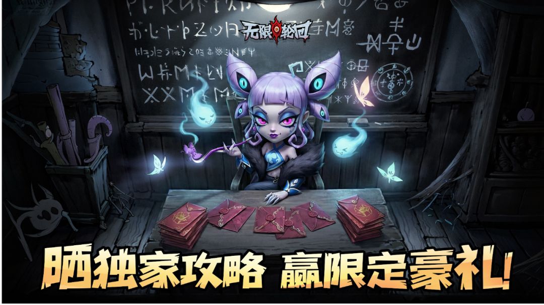 无限轮回-装备指南截图