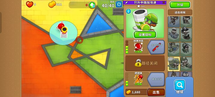 2026.10.19高级挑战截图