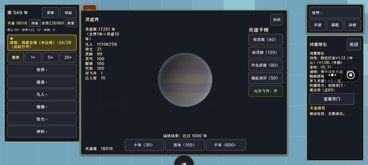 下界无用截图