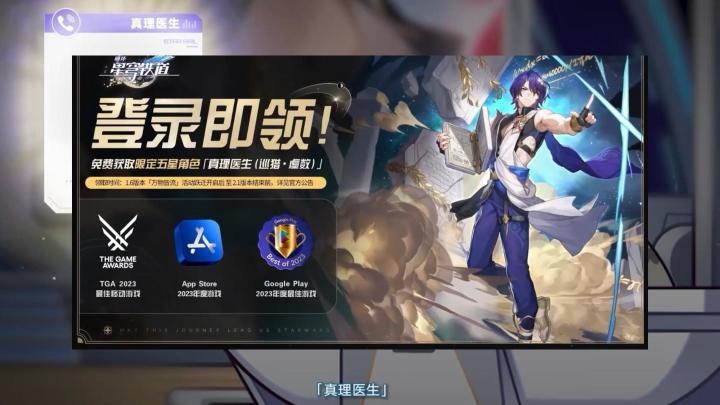 崩铁1.6版本:限定五星!免费送!截图