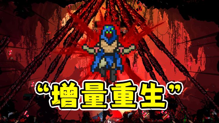 无限重生增量割草,每次复活都变得更强!?截图