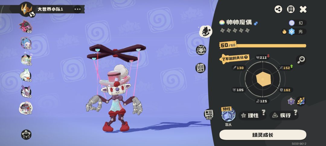 这赛季获得的异色宝宝们! 2