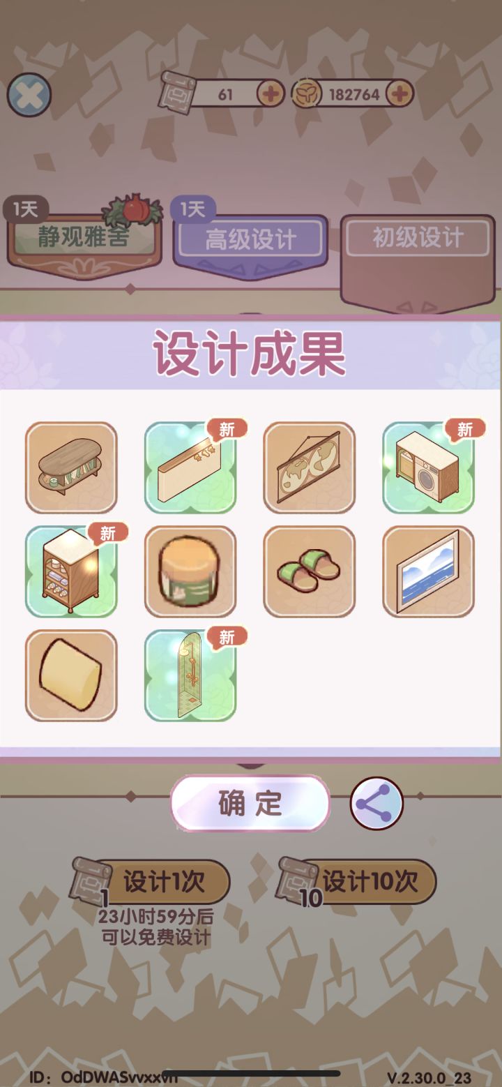 欧吗?40连换的截图
