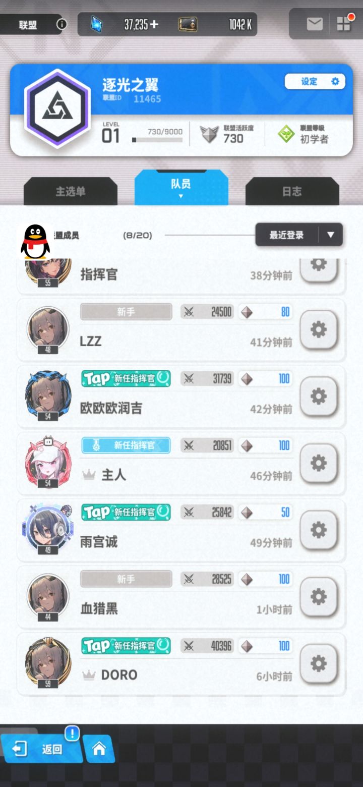 微信公会缺人来人一起截图