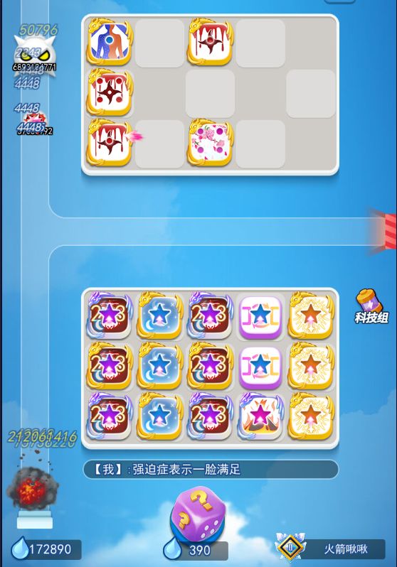 强迫症表示很赞!截图